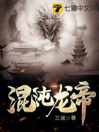 混沌龙帝唐离最新章节更新时间
