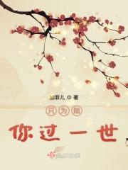 我只陪你一程