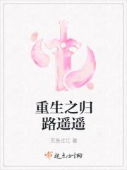 重生之归位完整版全文阅读