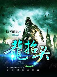 绝世盘龙完整版