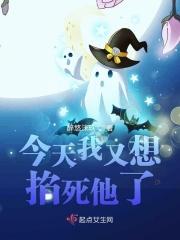今天我又想寻死了穿书