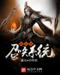 异界之极品召唤系统