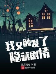 杨戬隐藏剧情怎么触发
