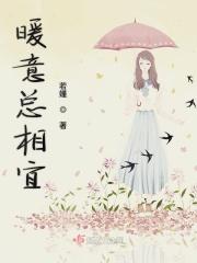 暖心暖意的意思