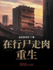 行尸走肉重生肖恩