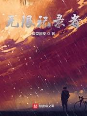 浪漫生活的记录者