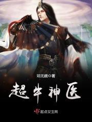 超级神医在都市