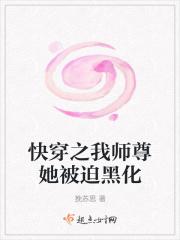 我被师尊反攻略了