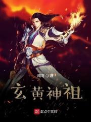 玄黄大世界羽化神朝九凤