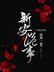 风雪盟誓情衷