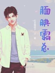 霸总类型的男生