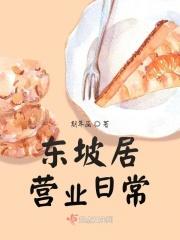 东坡休闲广场地址