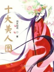 十大美男照片