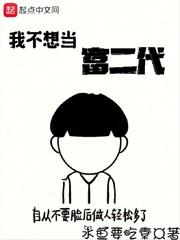 黑道学生3听书免费
