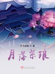 月落紫珊新书