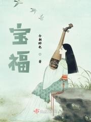 宝福轩