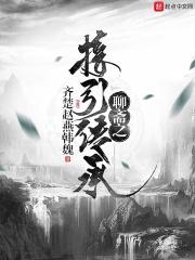 聊斋 序