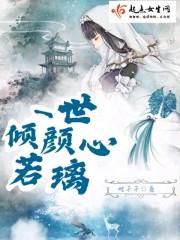 一世倾愁全文免费阅读