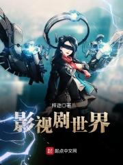 影视剧世界TXT