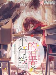 平行线怎样表示