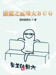 灌篮之王者