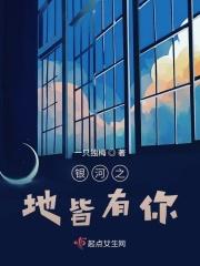 银河之力