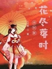 待繁花落尽的下一句