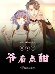 腹黑少爷的小甜妻免费阅读