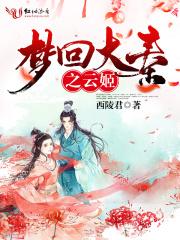 梦回大秦怎么转生