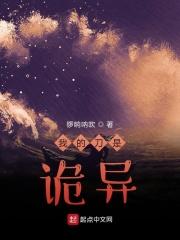 我的刀上可是有剧毒的出处
