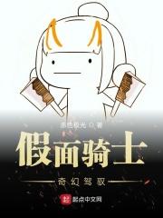 假面骑士奇幻驱动书图片