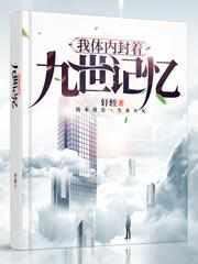 谢尚轩凌梦音免费全本无删减