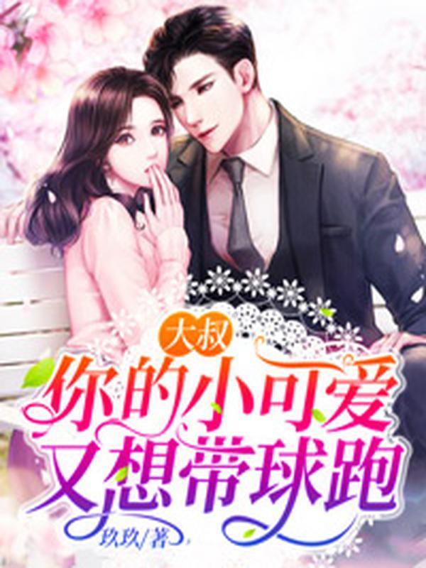 你暗恋的小可爱重生了免费