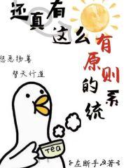 什么才叫有原则