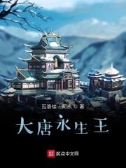 大唐永徽