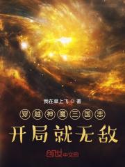 神魔三国类