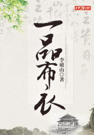 徐牧姜采薇全文免费阅读