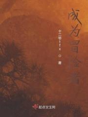 冒险者传说每日委托