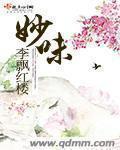 悲喜微澜