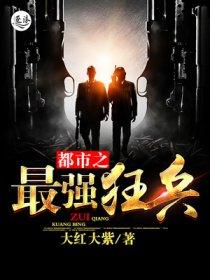 明末大移民时代仙麦
