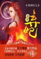 邪神狂妃天才弃妃免费