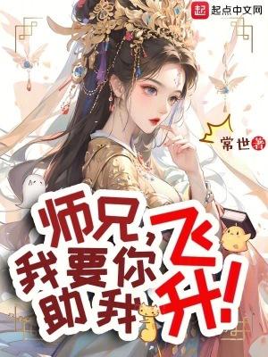 师兄求求你给我