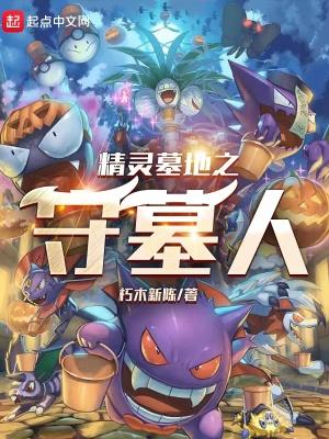 幽灵公主精灵