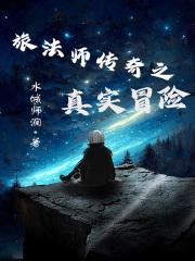 什么是旅法师