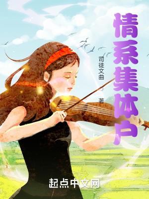集体家庭户是什么户口性质