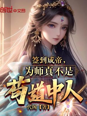 签到师尊
