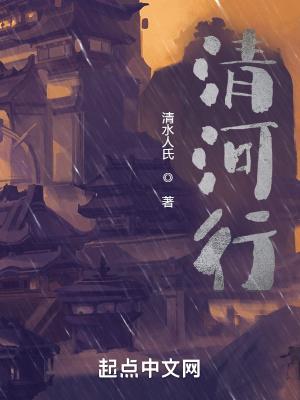 清河行动标语口号