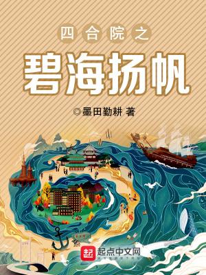 四合院北京