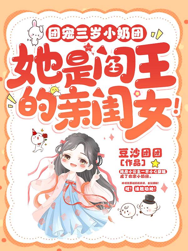 小奶包是赚钱锦鲤