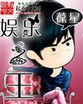娱乐之王陈小天孙雨